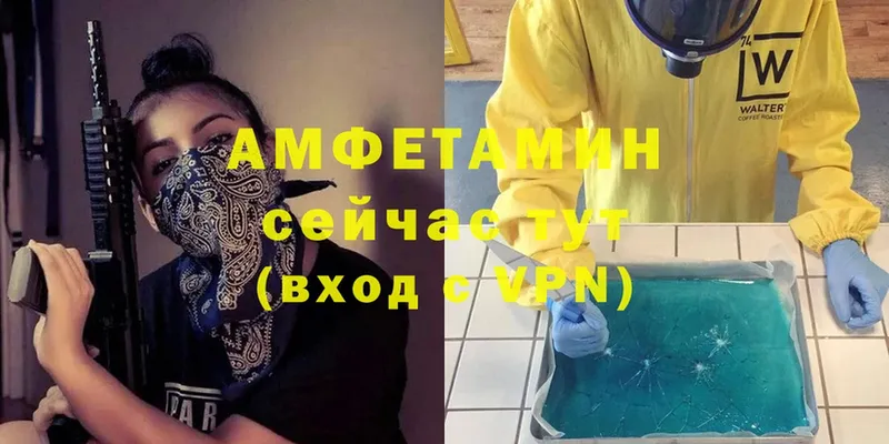 Amphetamine Premium  Вяземский 